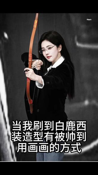 谁家的女总裁啊#白鹿 #李佩仪 #唐宫奇案 #procreate绘画 #绘画过程 非写实画风 不喜勿喷