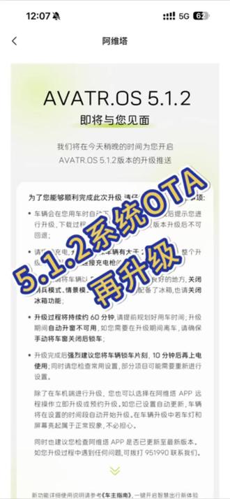 跟车内高温自燃说拜拜 最新的系统升级更新了车辆高温保护,看看他的原理是什么吧!#阿维塔OTA安全再加码#阿维塔07 #高温红色预警 #华为乾崑智能汽车解决方案