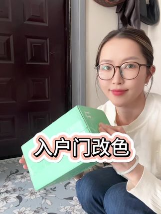 第一集:入户门改色#强烈推荐 #原创视频 #超实用