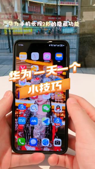 华为手机竟然还有这个多隐藏技巧!!! 一天一个华为手机小技巧#鸿蒙6#鸿蒙越用越香 #鸿蒙玩机技巧 #mate80 #鸿蒙生态