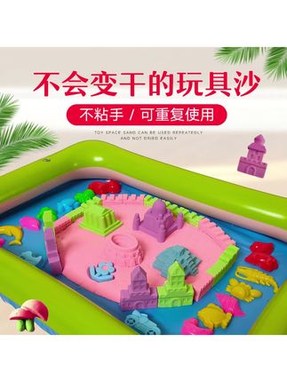 儿童太空玩具沙套装魔力彩沙粘土室内安全散沙橡皮泥女孩玩具沙子#玩具沙 #沙子 #玩具 #太空沙 #太空沙玩具套装