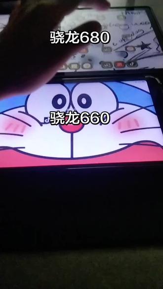 来看看骁龙660和骁龙680的对决 。
旧终究比不过新@雪龙 平板。