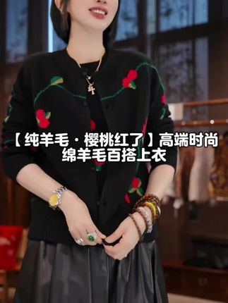 MNGATA G.宫小妍【纯羊毛·樱桃红了】高端时尚气质绵羊毛新中式国风休闲精致百搭上衣-#时尚穿搭 #ootd穿搭 #仙女必备 #显瘦穿搭 #美出高级感