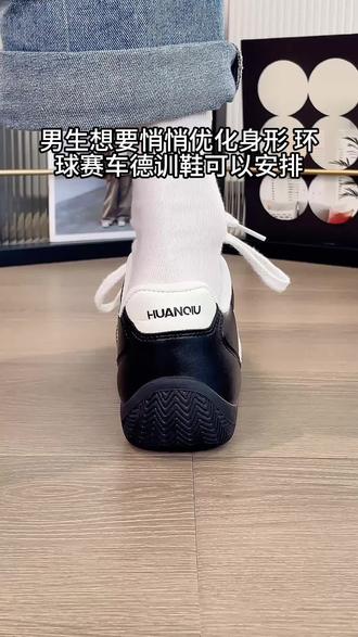 一双百搭德训男鞋,承包整季穿搭颜值 #夏季新款 #好穿又好搭 #德训鞋 #休闲鞋