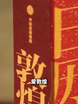 终于等来了2026年的敦煌日历,一本可以摆在书桌上的敦煌艺术馆#敦煌#敦煌日历#敦煌马年日历#敦煌艺术#马年