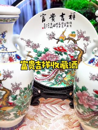 #酒 #纯粮酒 #摆件酒 #富贵吉祥酒 #中秋送礼