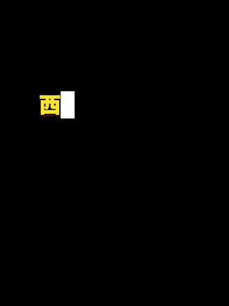 🔥26北京初三西城二模新定义·谢全民精讲视频·详解版出炉 #热点 #西城二模 #新定义