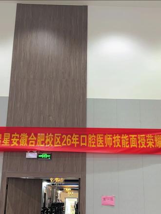 合肥5天口腔技能集训结束,6.3小黑屋冲刺等你! #口腔技能考试 #小黑屋 #考前冲刺 #医考加油 #安徽医启星