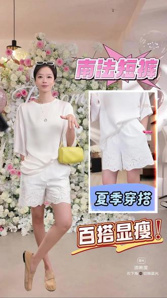 南法短裤白色度假镂空棉麻夏休闲裤,时尚气质百搭,好看又好穿 #老贝 #休闲裤 #短裤 #度假风穿搭 #时尚穿搭
