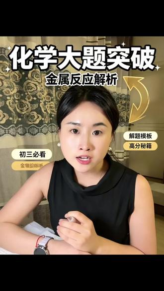 长垣三模化学,最后一道大题,孩子拿全分了吗? #长垣#长垣中考#长垣三模#初中化学#长垣化学