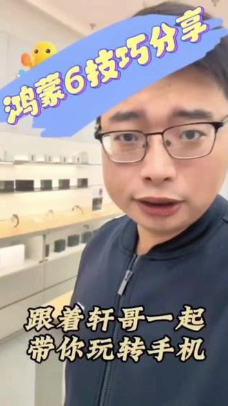 不会PS也能抠图啦#华为#鸿蒙玩机技巧 #mate80