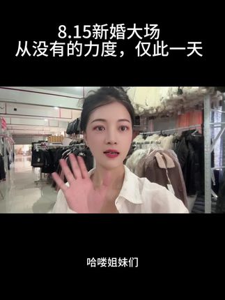 从来没有过的大场,从来没有过的力度#源头实力厂家 #源头工厂 #源头工厂 #源头实力厂家