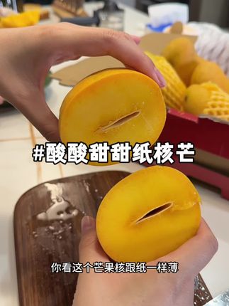 良心推荐,纸核芒果礼盒装#芒果 #好吃到停不下来 #太好吃了 #超便宜超划算
