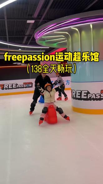 当天随意进出!!单人138,双人256!过年赶紧约朋友过去玩一下!#室内游乐场 #江汉路步行街 #游乐园 #武汉探店