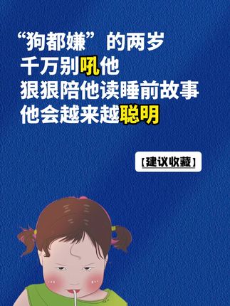 换一种方式哄睡,孩子会屁颠屁颠配合,妈妈陪读睡前故事 孩子会 ,涨格局,知识丰富