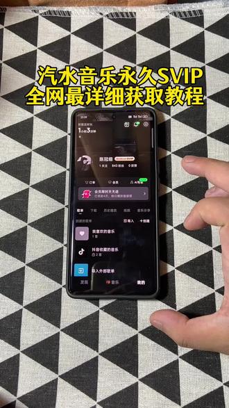 《百发百中》全网最详细的汽水音乐永久svip 下载教程来咯!汽水音乐免广告跳过 汽水音乐svip 汽水音乐广告跳过方法 汽水音乐永久svip会员 汽水音乐永久免费 汽水音乐会员#汽水音乐100年svip#汽水音乐会员#汽水音乐广告跳过#汽水音乐永久会员