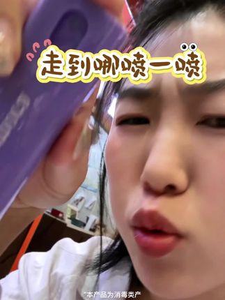 女生出门还带孩子的这个蓝衫揣包里!随时喷一喷#消毒喷雾 #假期出行提示