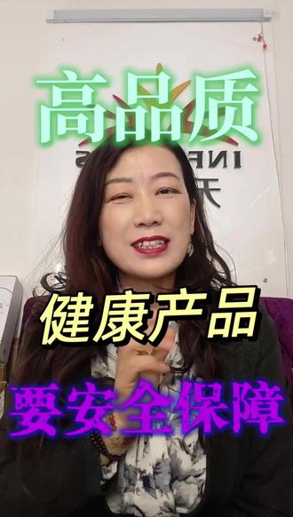 高品质产品的保障,是无限极人的初心