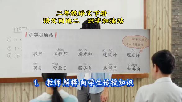第 35 集|二年级语文下册|语文园地二|识字加油站 #真实生活分享计划 #二年级语文下册 #家长收藏孩子受益 #每天学习一点点 #考试周