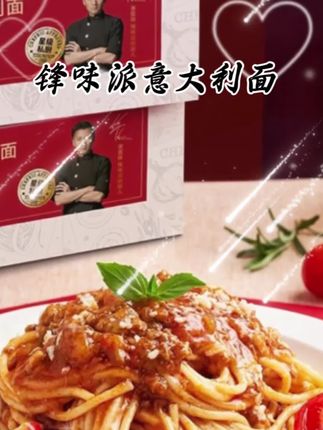锋味派意大利面经典意面拌面番茄黑椒牛肉咖喱方便夜宵速食#视频同款#快来一起尝个鲜 #锋味派意大利面