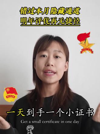 紧急通知,2026入团捷径已开启,只需要线上就能完成参数流程#家长必看 #含金量高的证书 #孩子档案 #中小学赛事 #小升初择校