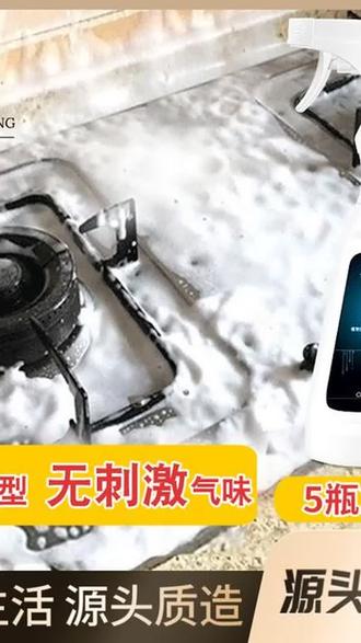 【净浮生】油污净厨房油烟机去重油污去油王污渍清洁剂油烟净清洗剂 #油烟机清洗剂 #去污小妙招