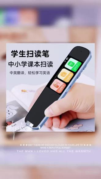 博士笔新版全科扫读笔新教材扫描翻译英语点读笔词典笔小初高通用 #智能翻译扫描笔 #辅导作业 #学习党必备 #学习机推荐 #宝妈推荐
