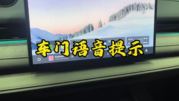 设置开门语音提示,把自己哄成翘嘴!#星耀8#吉利汽车