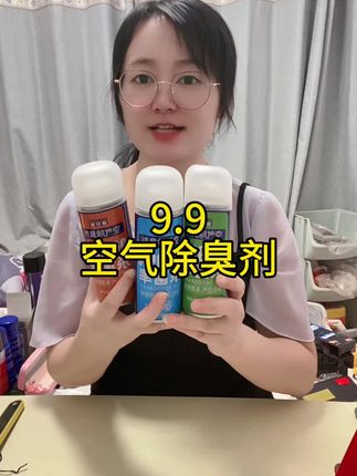 #空气除臭剂 #空气清新剂 #汽车车内除异味 #车内有异味怎么办 #超便宜超划算
