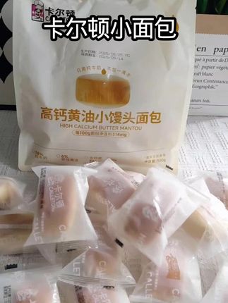 #强烈推荐#好吃到停不下来#卡尔顿高钙黄油小馒头面包