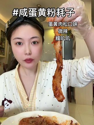 咸蛋黄肉松口味的粉耗子,香迷糊了 ! #美食 #主妇也疯狂 #打工人的精神状态 #大学生干饭日常