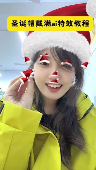 这个超有趣的圣诞帽戴满特效教程来啦#即梦ai #万物皆可戴圣诞帽 #圣诞帽 #圣诞节 #圣诞帽戴满 圣诞帽五官特效 圣诞帽戴满ai指令 豆包p图圣诞帽指令 圣诞帽戴猫特效