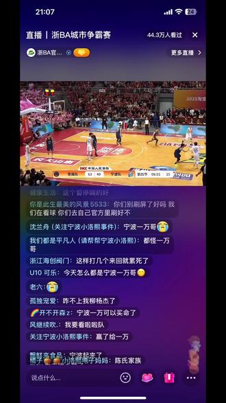 苍南78:宁波64,(宁波)的电话又关机了,宁波罚球真可以,越到最后越难打,#浙BA,#篮球#精彩瞬间 #集锦