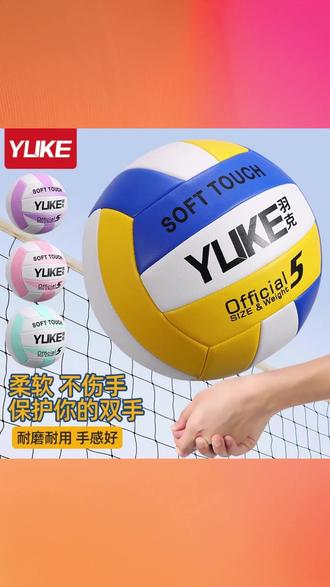 排球中考学生专用 5 号初中生小学生体育考试软式硬排标准比赛训练 #5 号排球 #中考排球 学生排球 #软式硬排球 比赛排球