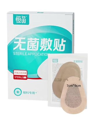 恒品医用眼贴术后护理遮光眼罩医用无菌敷贴弱视遮盖眼贴单眼遮眼镜罩一次性独立便携#无菌敷贴 #眼贴 #眼贴护眼 #遮光眼贴#遮光眼罩