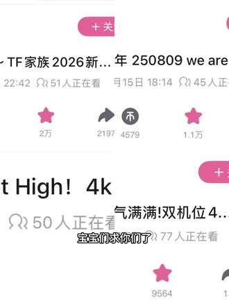 我真求你们了,来刷播吧,这次的对手真的没给大家一些动力吗?#李煜东