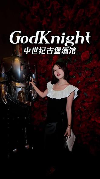 呼市嬉水广场又一新酒吧超震撼!六月中旬即将开业敬请期待!#中世纪古堡风酒吧 #Godknight #东影南路酒吧一条街
