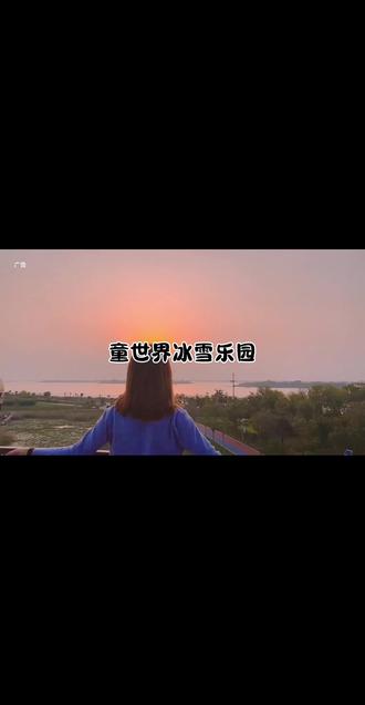 春节寒假一定要来贵阳童世界冰雪乐园,因为冰雪乐园也太好玩了,只需20多块钱就可以玩嗨!#贵阳童世界冰雪乐园#春节去哪玩#张万森贵阳童世界冰雪乐园下雪了