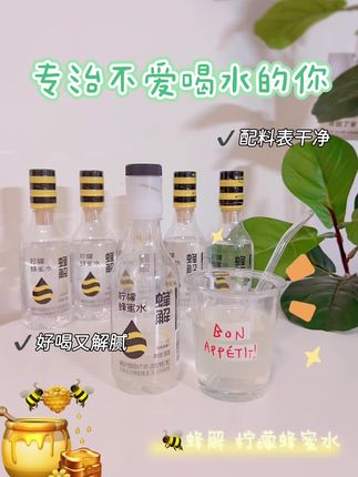 专治不爱喝水的你!#柠檬水 #好物推荐🔥 #蜂解柠檬蜂蜜水 #夏日饮品 #不爱喝水可以用什么代替