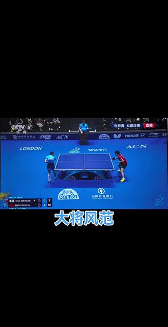 莎莎经历了挑战失败,暂停,主动指出对方擦边球的情况下,凭硬实力赢下第二局,为中国队扳平比分
#孙颖莎
