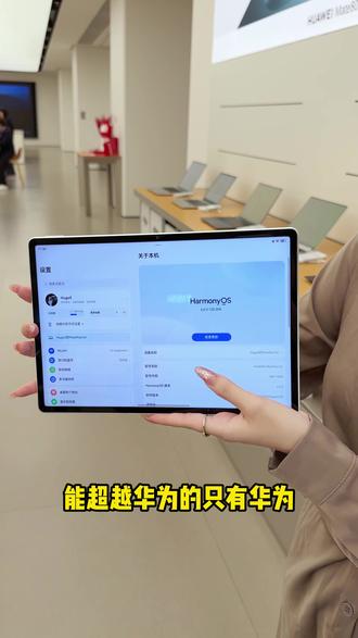 华为全新发布性价比平板matepadair12,下单还赠送千元礼品!#华为平板 #华为开学换新季 #三八节选华为好礼 #一马当先年年有为 #华为matepadair12