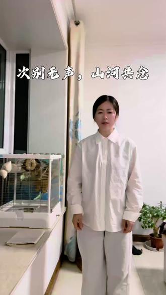 网上的一段文字,分享给你,次别无声,山河共念#人间观察计划 #珍贵而普通的他#记录真实生活#抖音创作者助我上热门#抖音助农