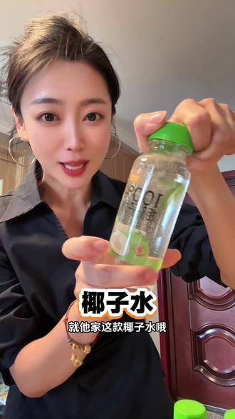 颜小萌椰子水升级版来啦!更好喝了!真正的椰子水,趁活动更划算!#椰子水#颜小萌