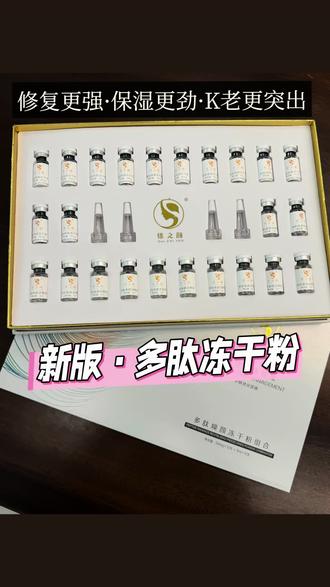 傣之颜·多肽冻干粉,上新啦#傣之颜昆明实体店晨晨