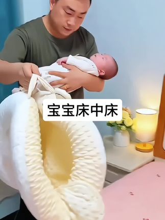 #母婴好物 #爆款热卖中 #床中床 #婴儿用品 #宝妈推荐