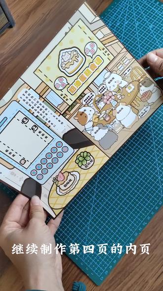 漫画机关本第四页教程 #漫画机关本 #教程