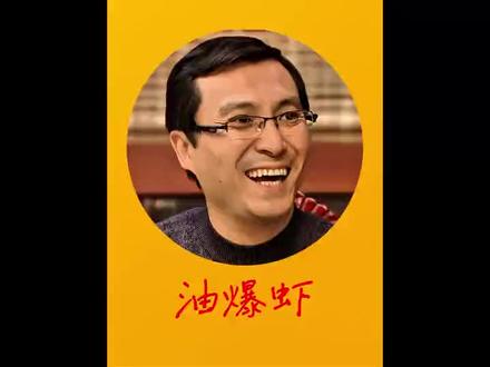 服务员:还要再点一份油爆虾吗
