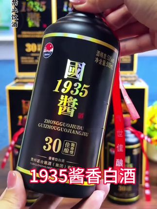 我的好兄弟国酱佳酿1935 酱香型白酒 整箱六瓶53%Vol500ml#香料大知识 #原创视频 #葡萄酒 #玉器 #有点上头