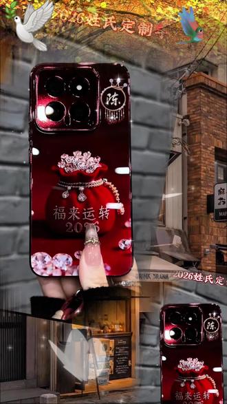 适用于小米14/14pro姓氏定制福来运转玻璃壳手机壳全包防摔#小米手机壳#小米14手机壳#小米14pro手机壳#姓氏定制手机壳@DOU+小助手