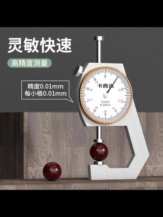 测厚仪高精度测厚规测量珍珠钢板钢管皮革厚度千分尺尖头迷你卡尺#测厚仪 #高精度测量 #多材质适用 #迷你卡尺 #实用工具